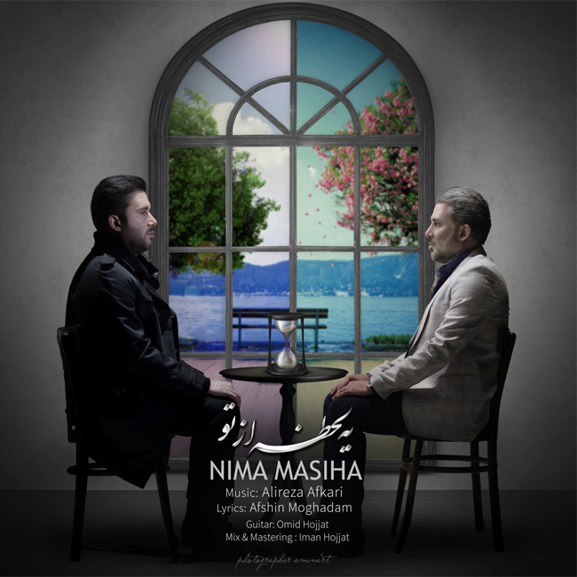 دانلود آهنگ یه لحظه از تو